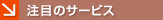 ڂ̃T[rX