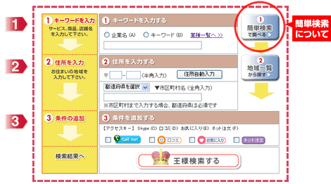 検索フォーム 画面ショット